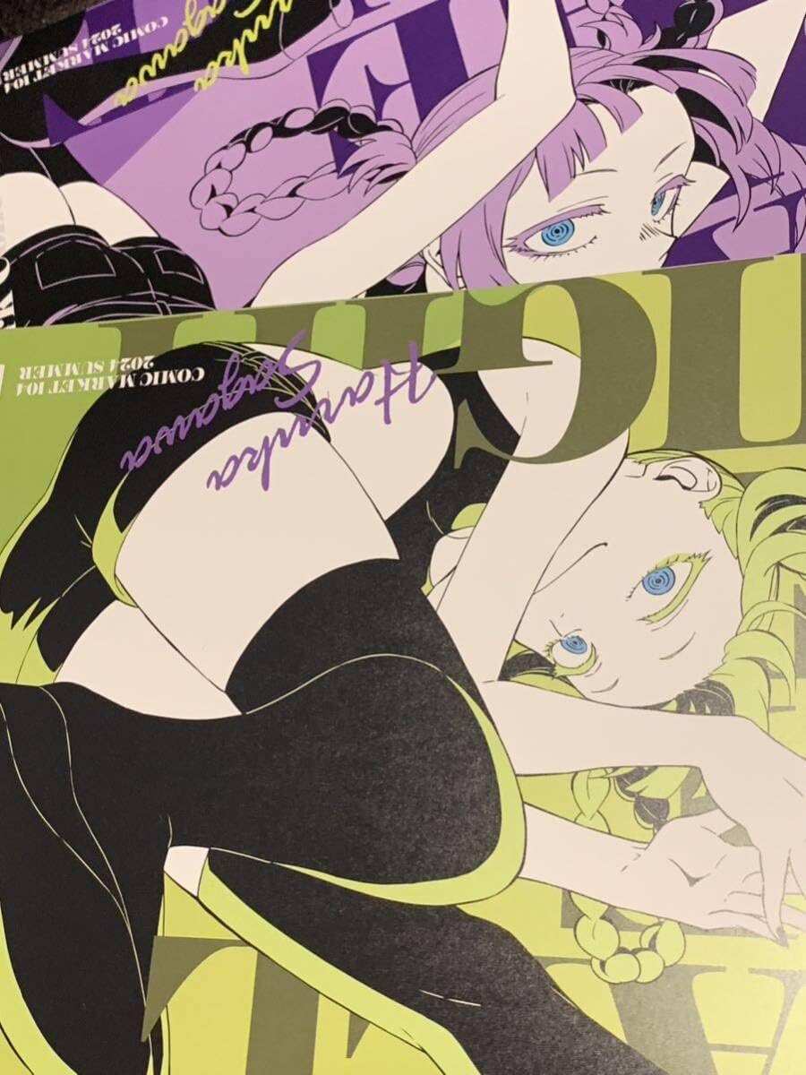 コミケ104 液体のパン　よふかしのうた　総作画監督修正集1&2 C104 Amazon.co.jp: C104 コミケ104 よふかしのうた 総作画監督修正集